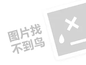 黑客业务网 黑客服务热线24小时，破解你的网络困扰